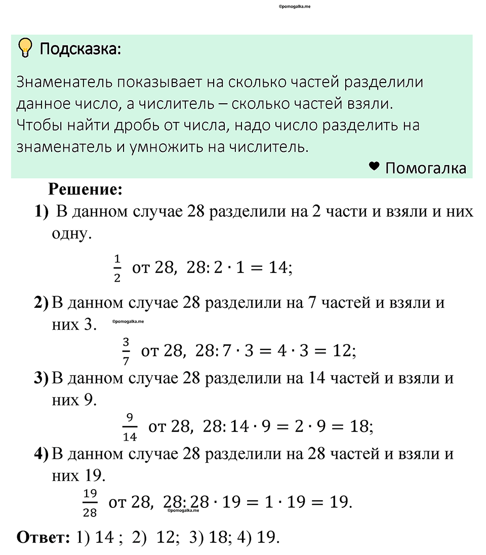 Номер 353 — решение 1