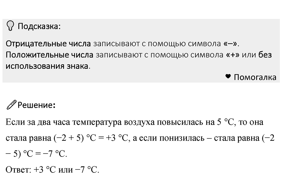 Номер 932 — решение 1