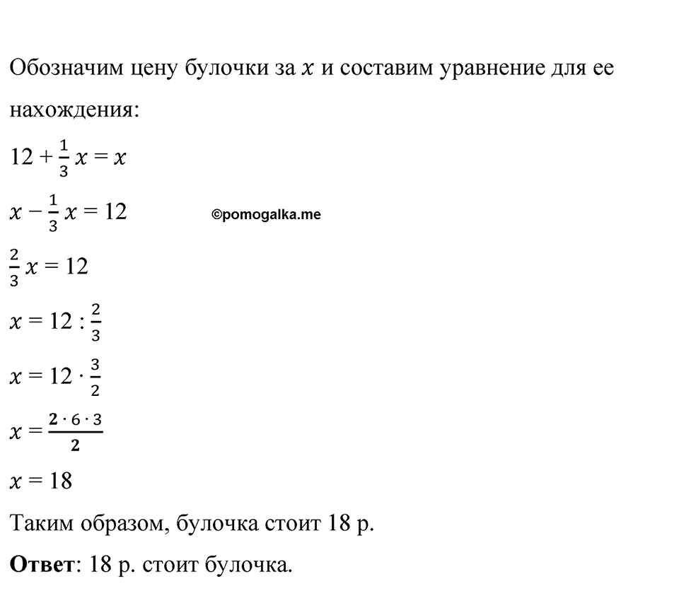 Номер 1533 — решение 1
