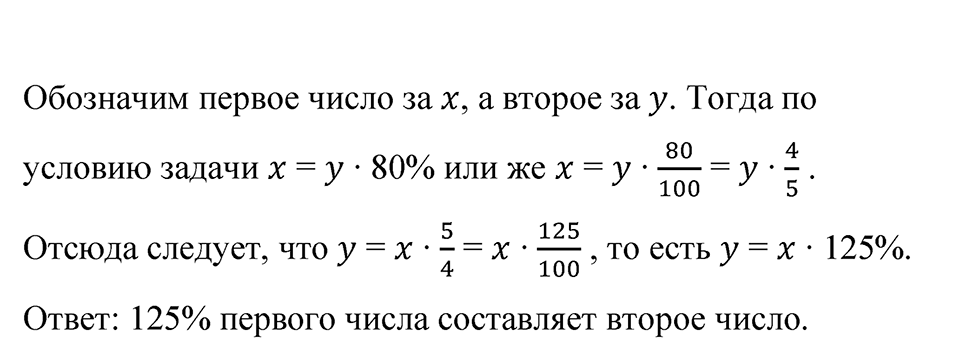 Номер 1135 — решение 1