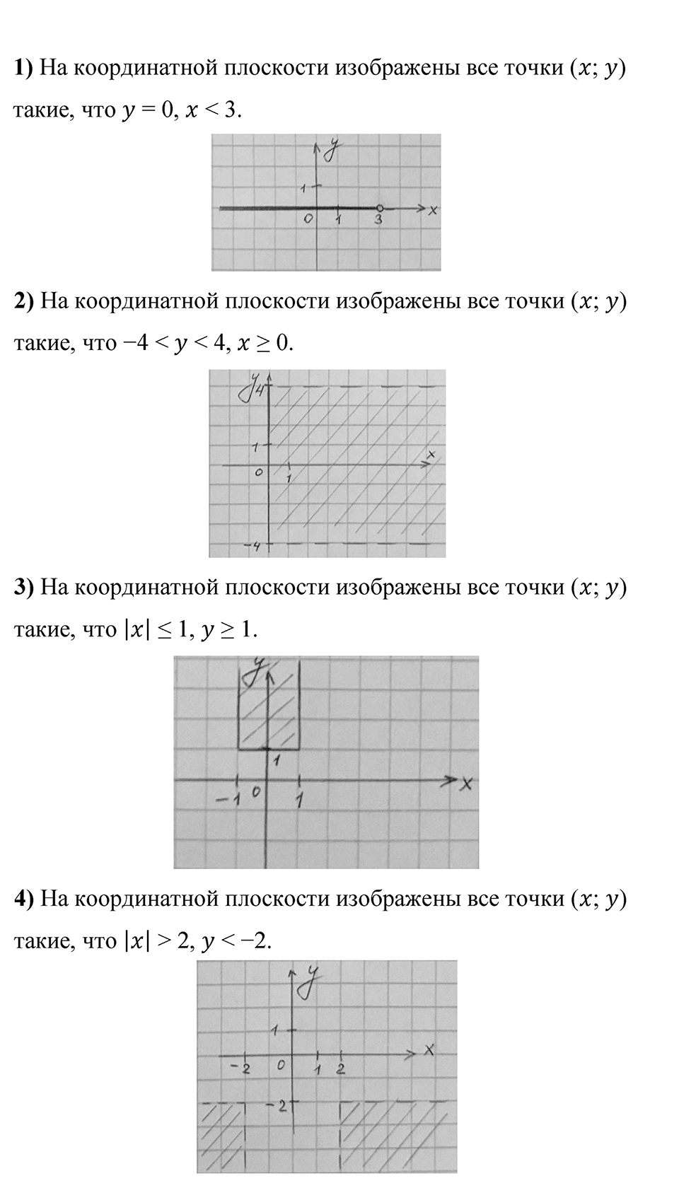 Номер 1454 — решение 1