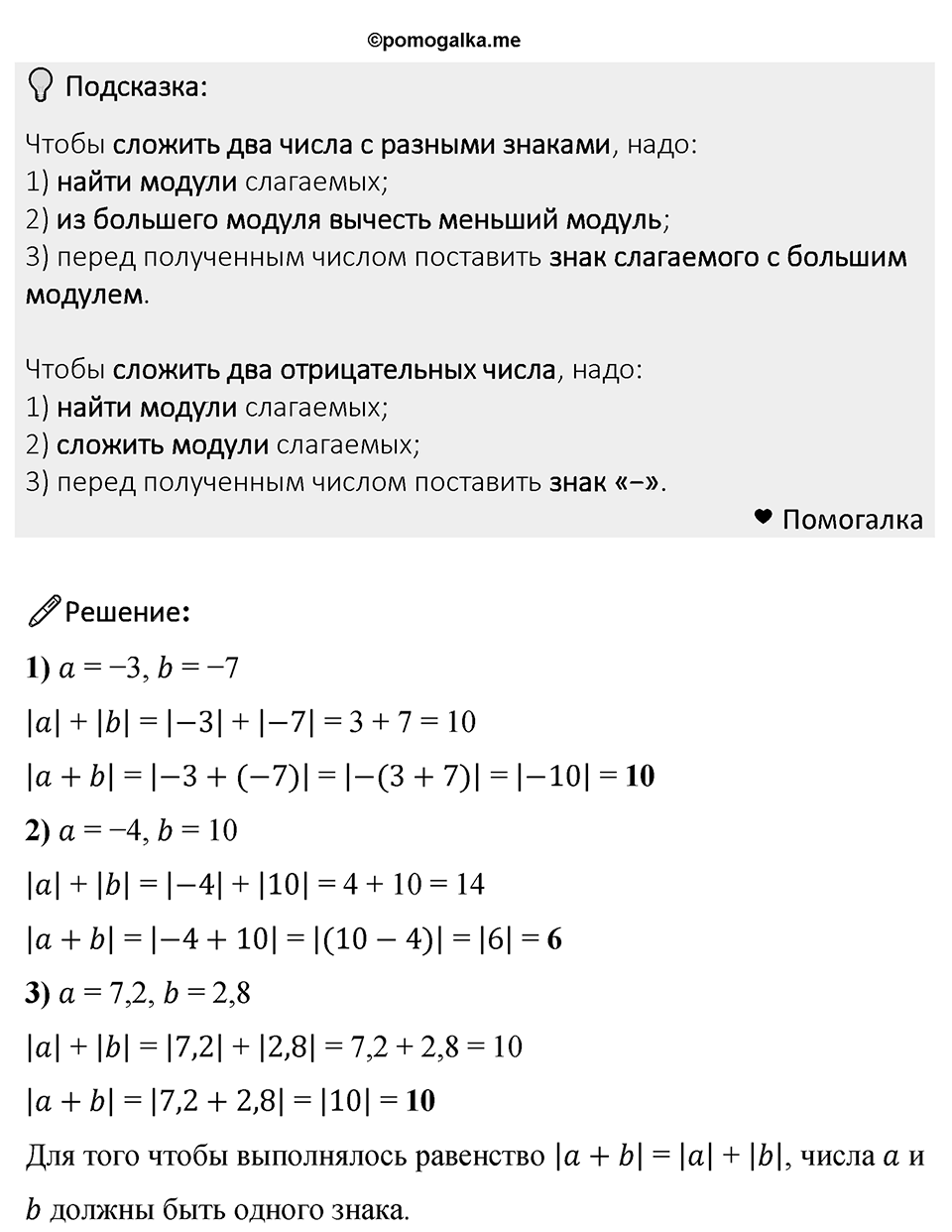 Номер 1079 — решение 1