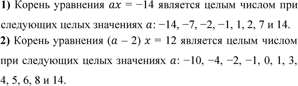 Номер 1291 — решение 1