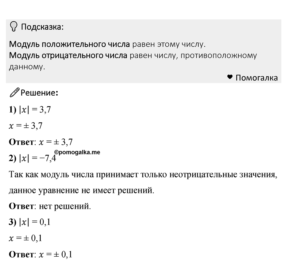 Номер 1007 — решение 1