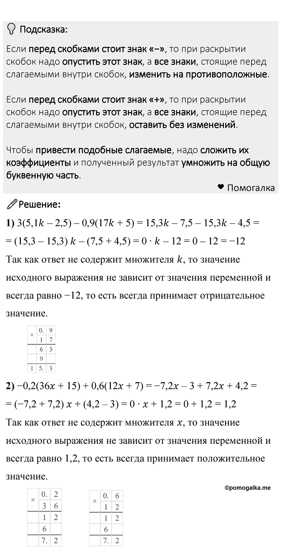 Номер 1225 — решение 1