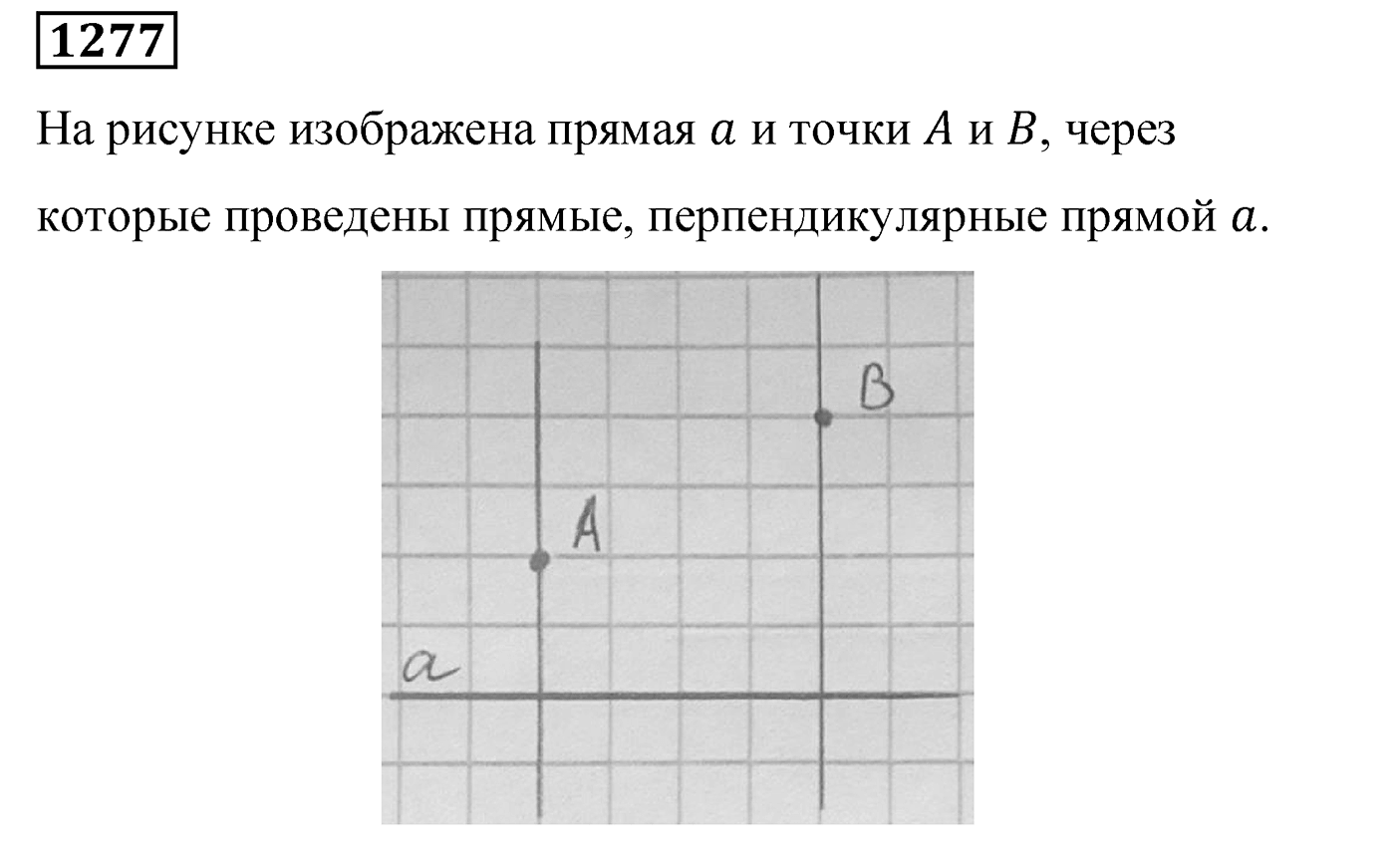 Номер 1277 — решение 2