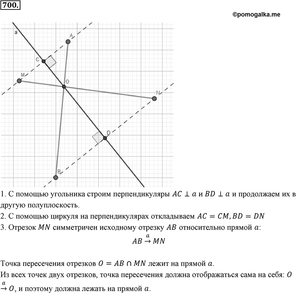 Рациональные числа. §3.10. Решение задач с помощью уравнений. Номер 700 — решение 1