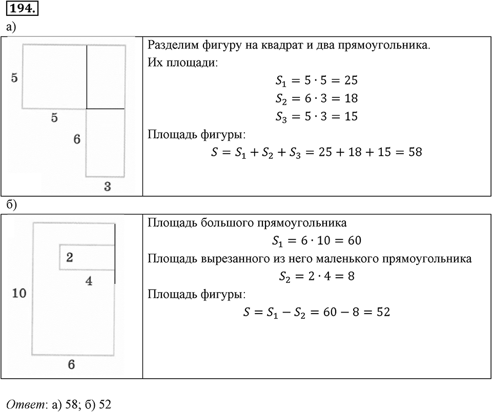 Отношения, пропорции, проценты. §1.8. Круговые диаграммы. Номер 194 — решение 1
