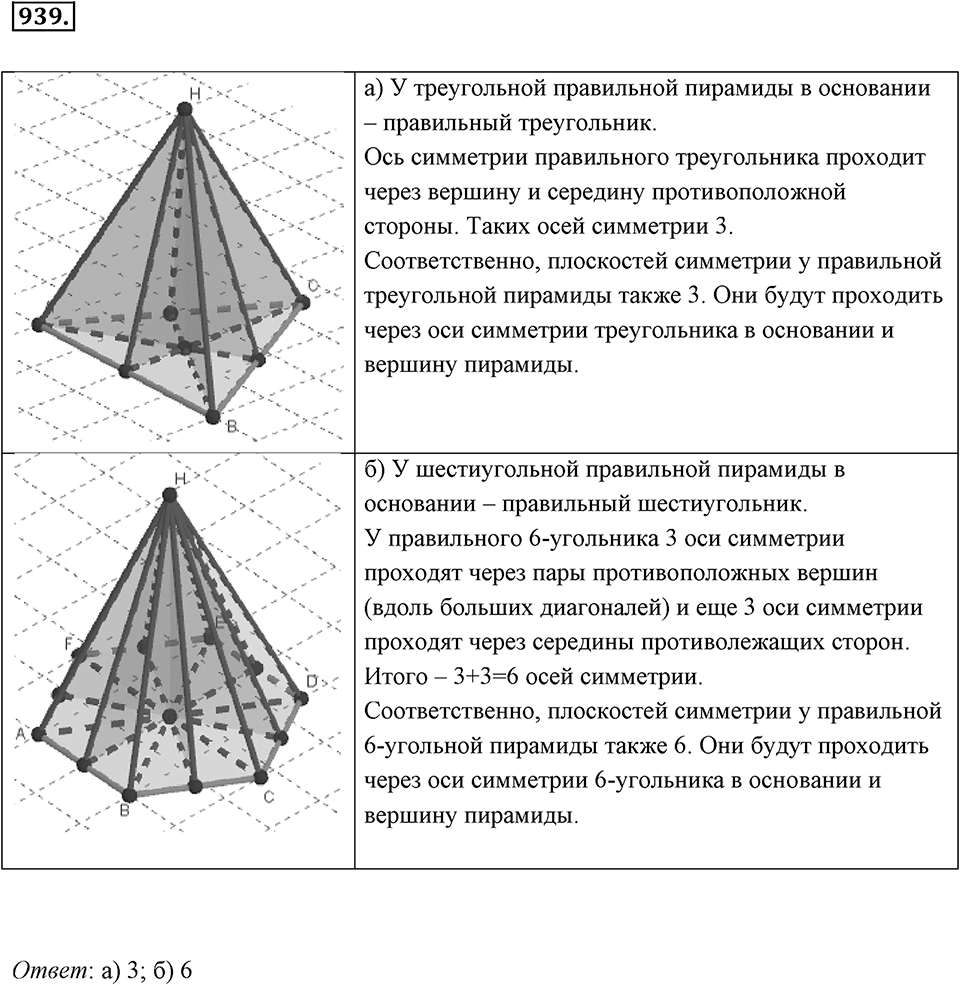 Десятичные дроби. §4.11. Приближение суммы, разности, произведения и частного двух чисел. Номер 939 — решение 1
