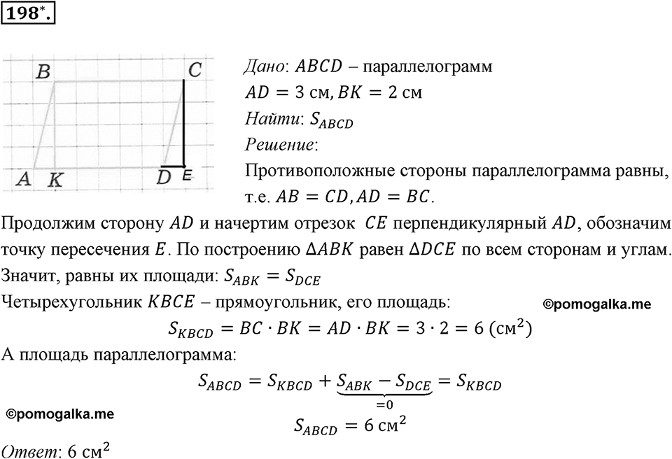 Отношения, пропорции, проценты. §1.8. Круговые диаграммы. Номер 198 — решение 1