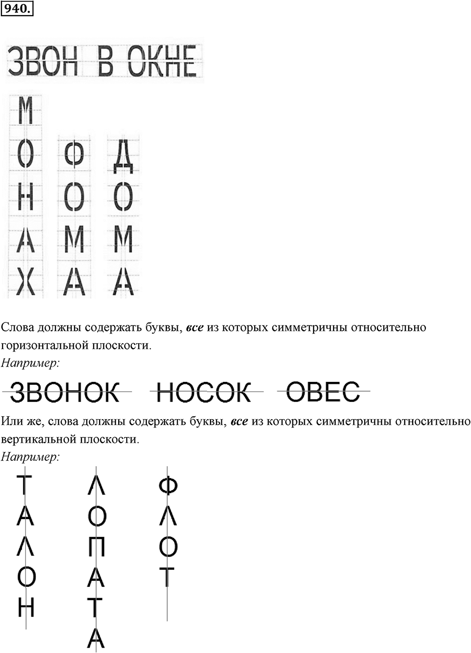 Десятичные дроби. §4.11. Приближение суммы, разности, произведения и частного двух чисел. Номер 940 — решение 1