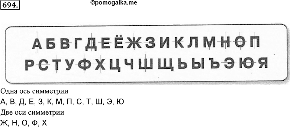 Рациональные числа. §3.10. Решение задач с помощью уравнений. Номер 694 — решение 1