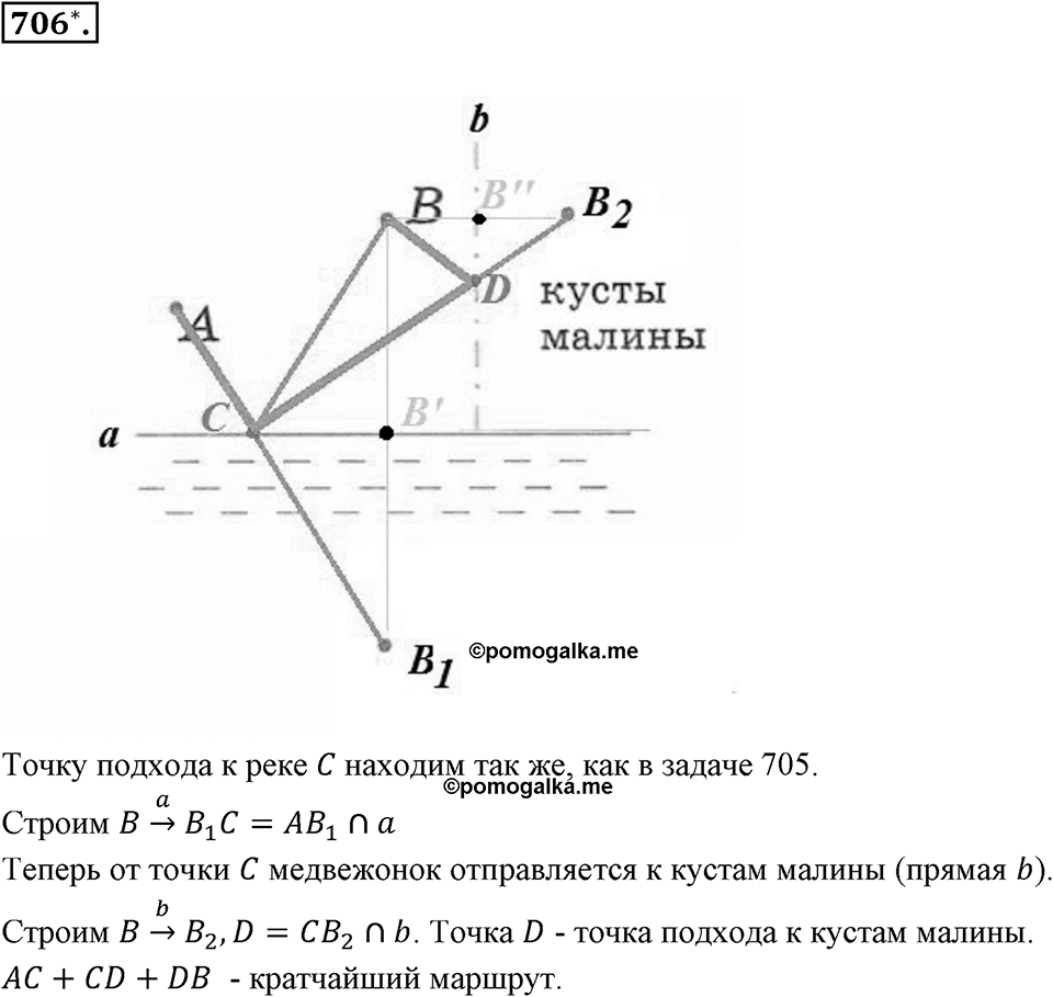 Рациональные числа. §3.10. Решение задач с помощью уравнений. Номер 706 — решение 1
