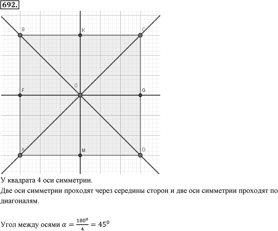 Рациональные числа. §3.10. Решение задач с помощью уравнений. Номер 692 — решение 1