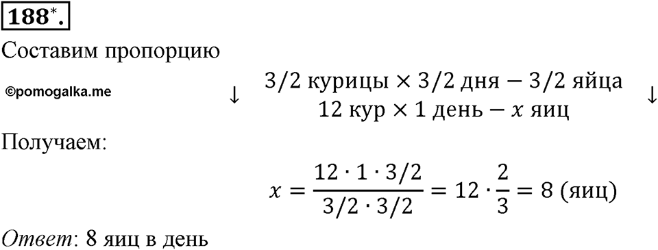 Отношения, пропорции, проценты. §1.8. Круговые диаграммы. Номер 188 — решение 1