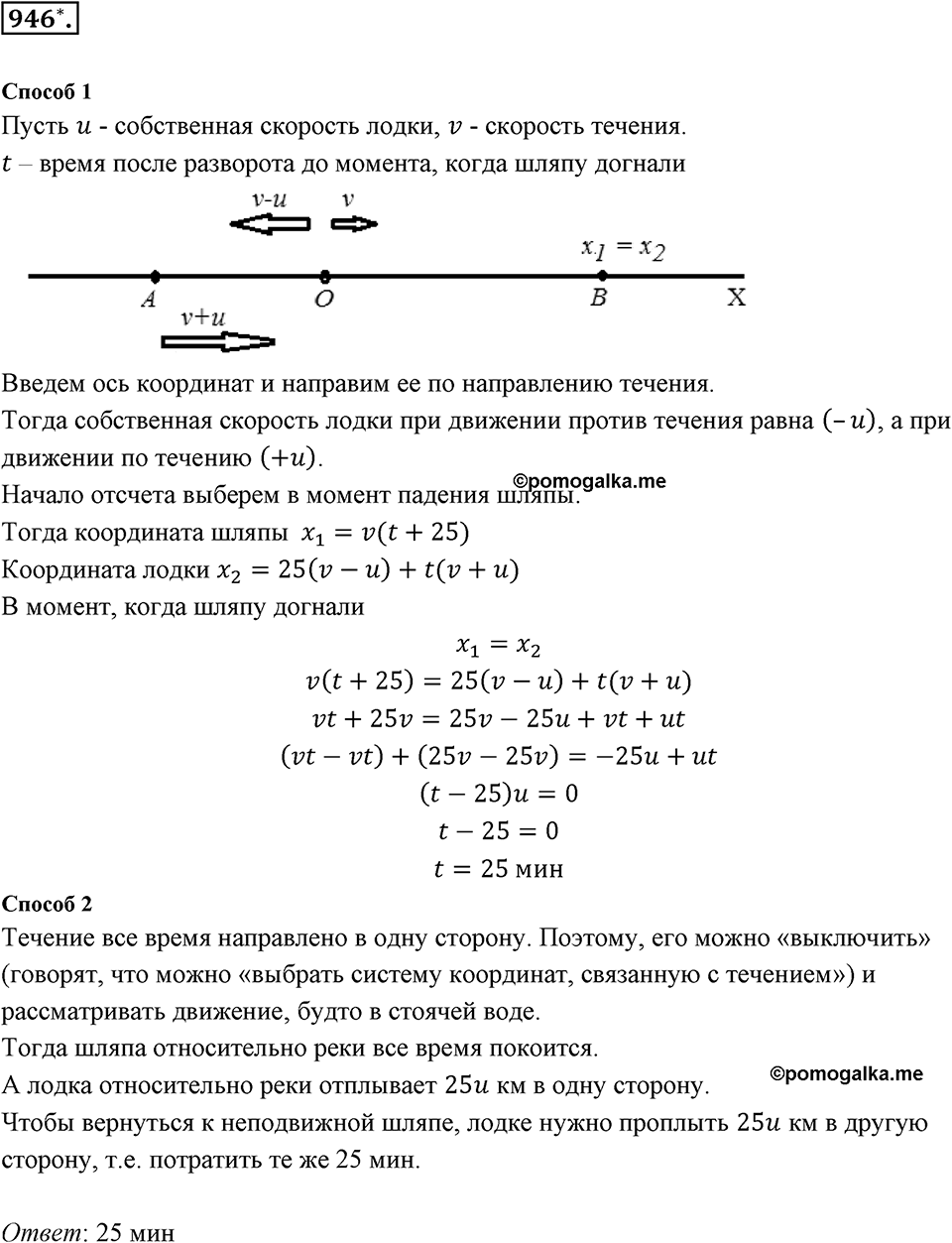 Десятичные дроби. §4.11. Приближение суммы, разности, произведения и частного двух чисел. Номер 946 — решение 1