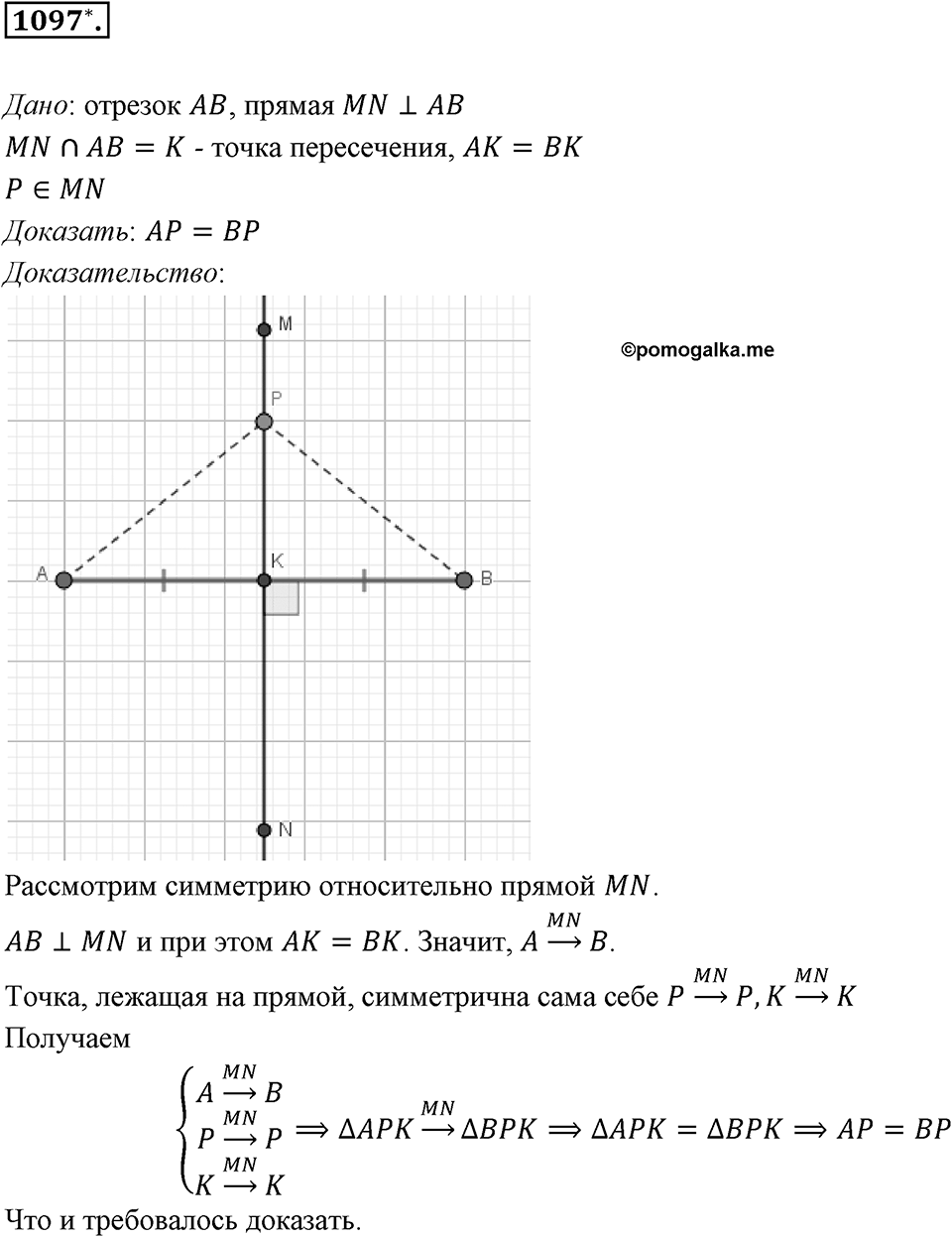 Обыкновенные и десятичные дроби. §5.10. Столбчатые диаграммы и графики. Номер 1097 — решение 1