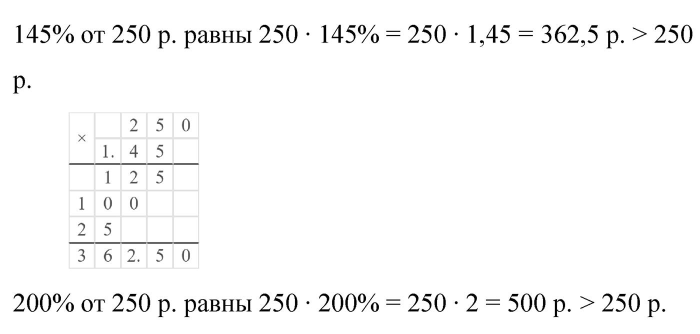 Номер 2.320 — решение 2