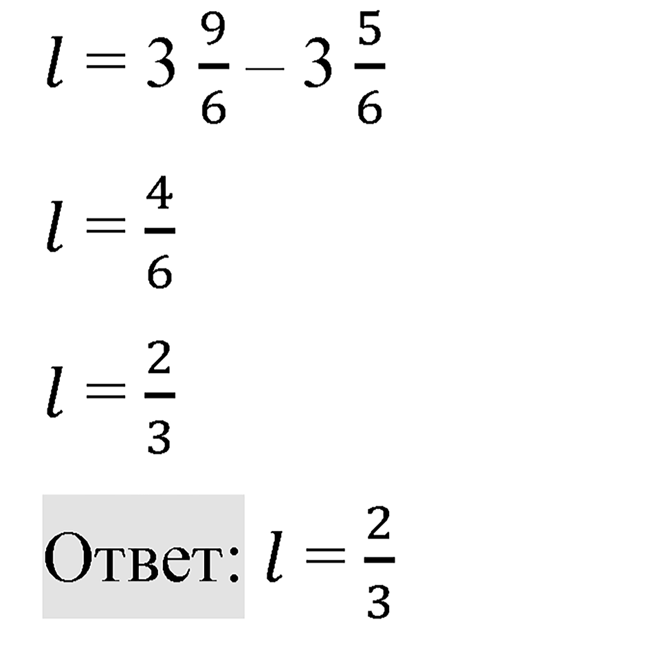 Номер 2.248 — решение 3