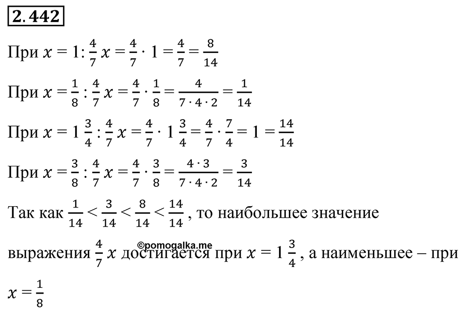 Номер 2.442 — решение 1