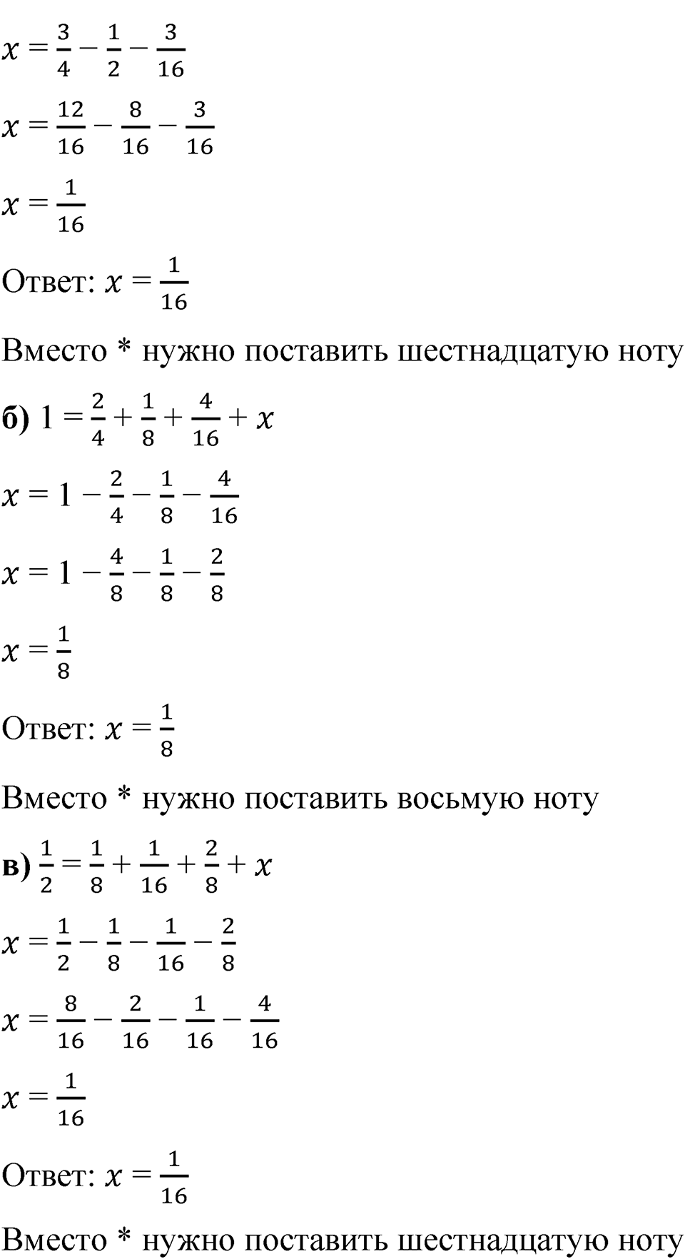 Номер 4.54 — решение 2