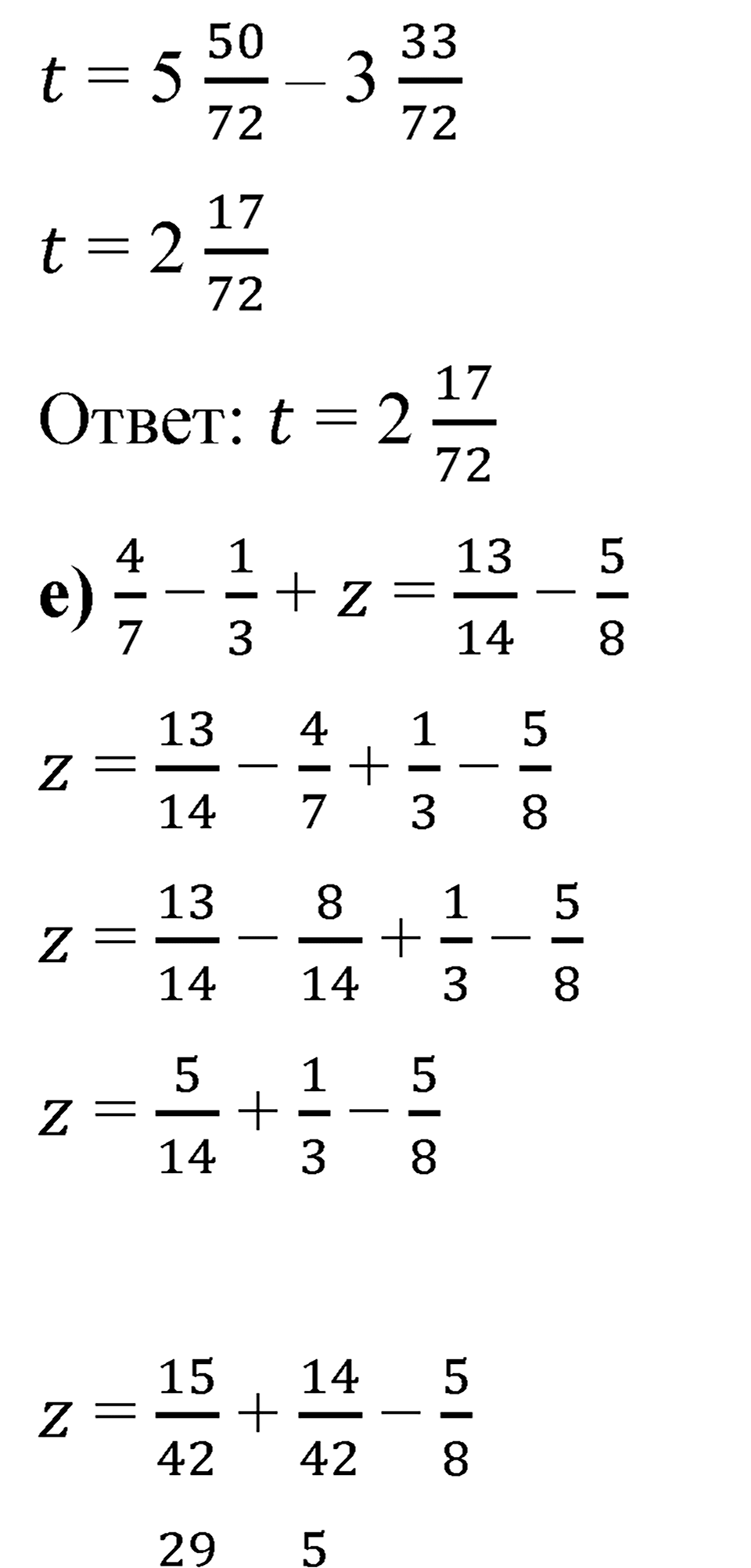 Номер 2.212 — решение 4
