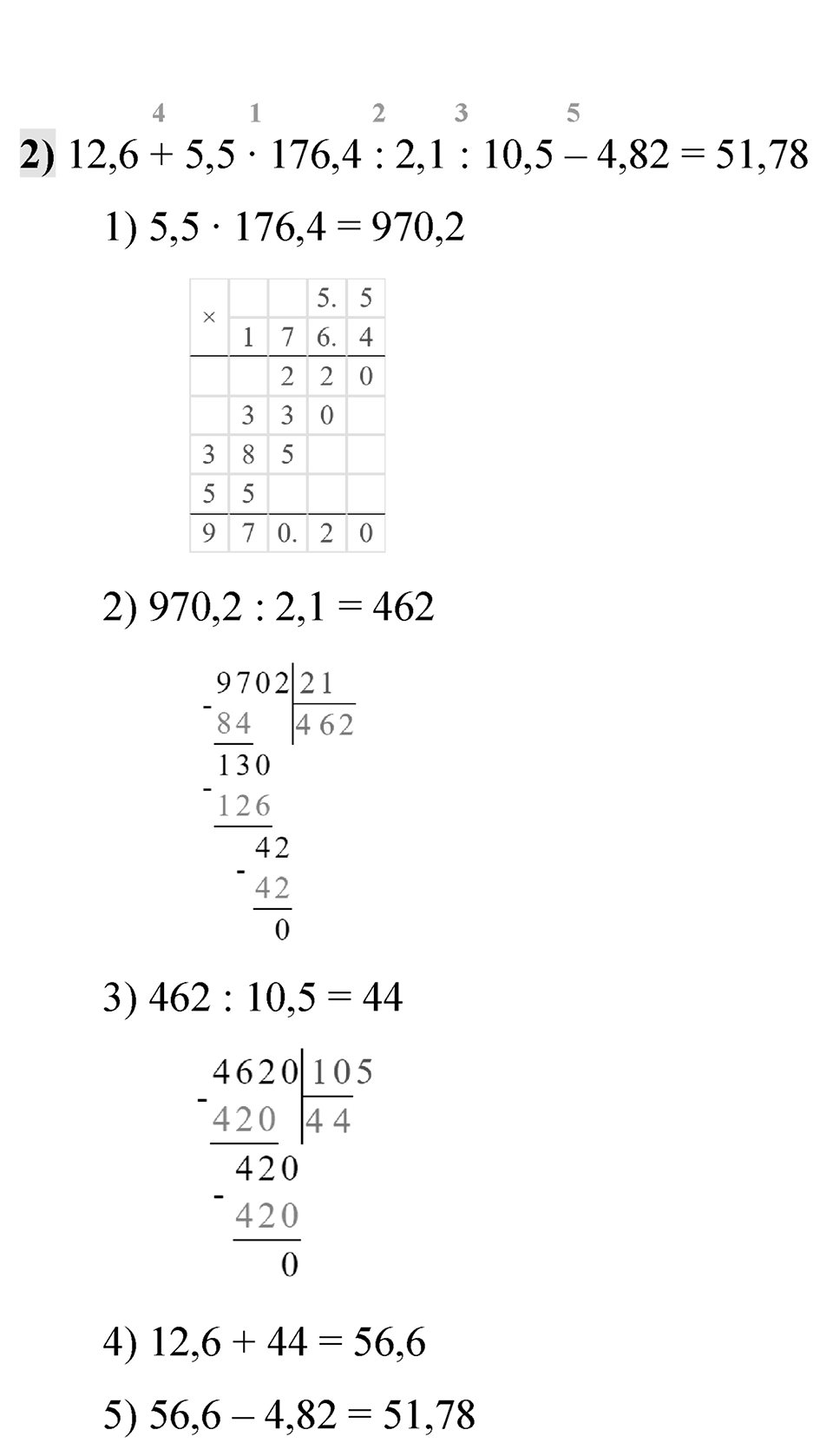 Номер 2.448 — решение 2
