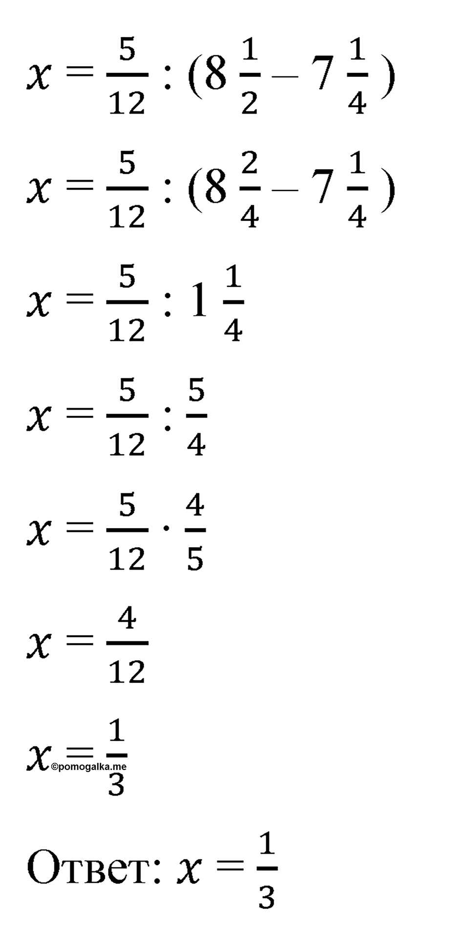 Номер 1.153 — решение 5
