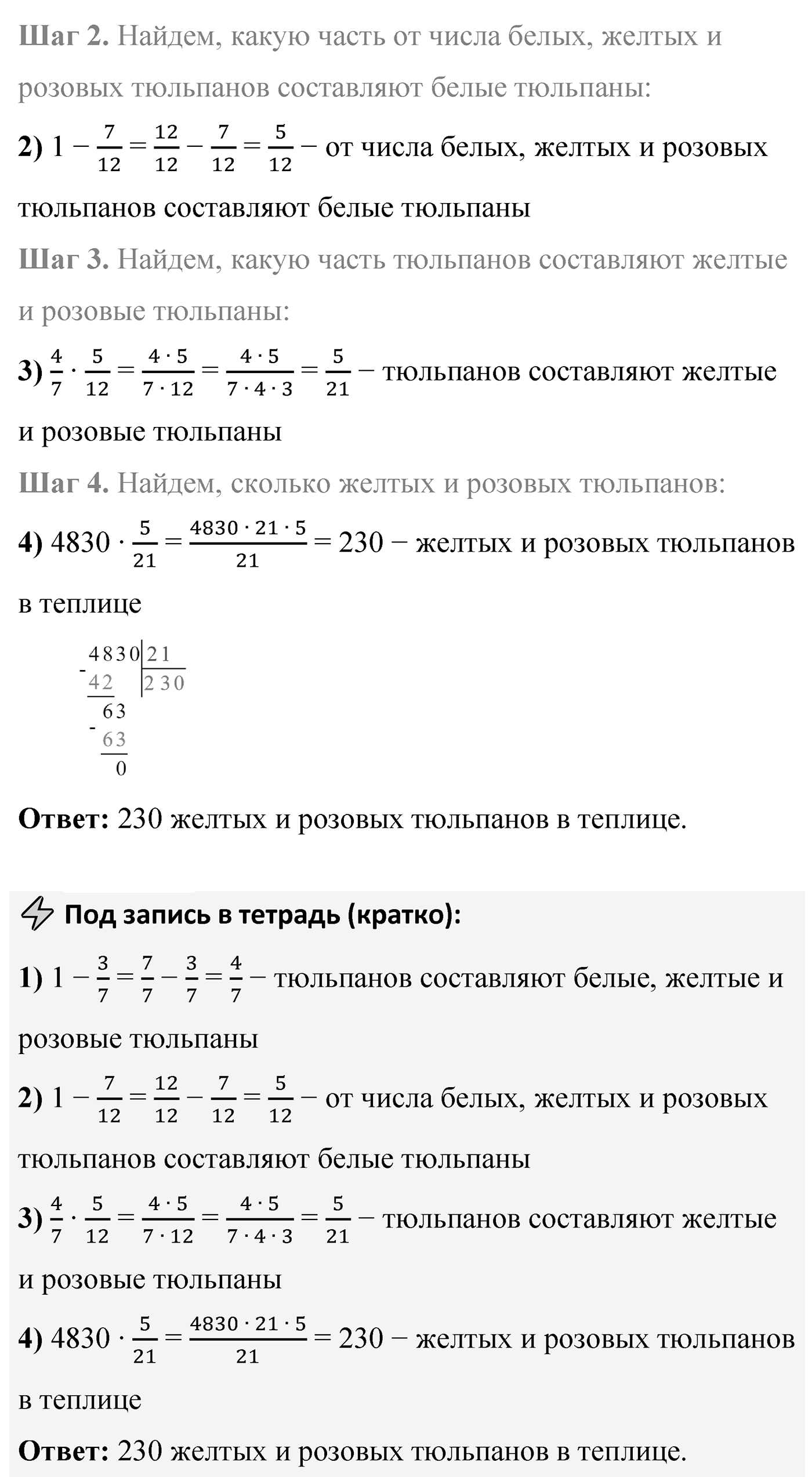Номер 2.360 — решение 2