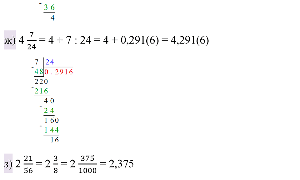 Номер 4.344 — решение 2