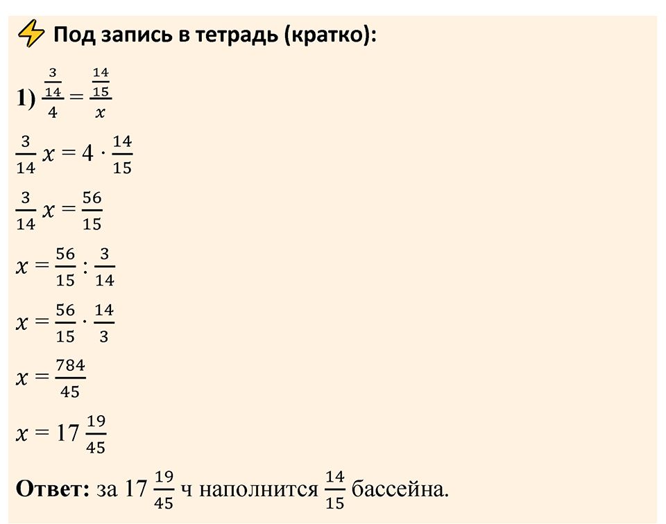 Номер 3.159 — решение 2