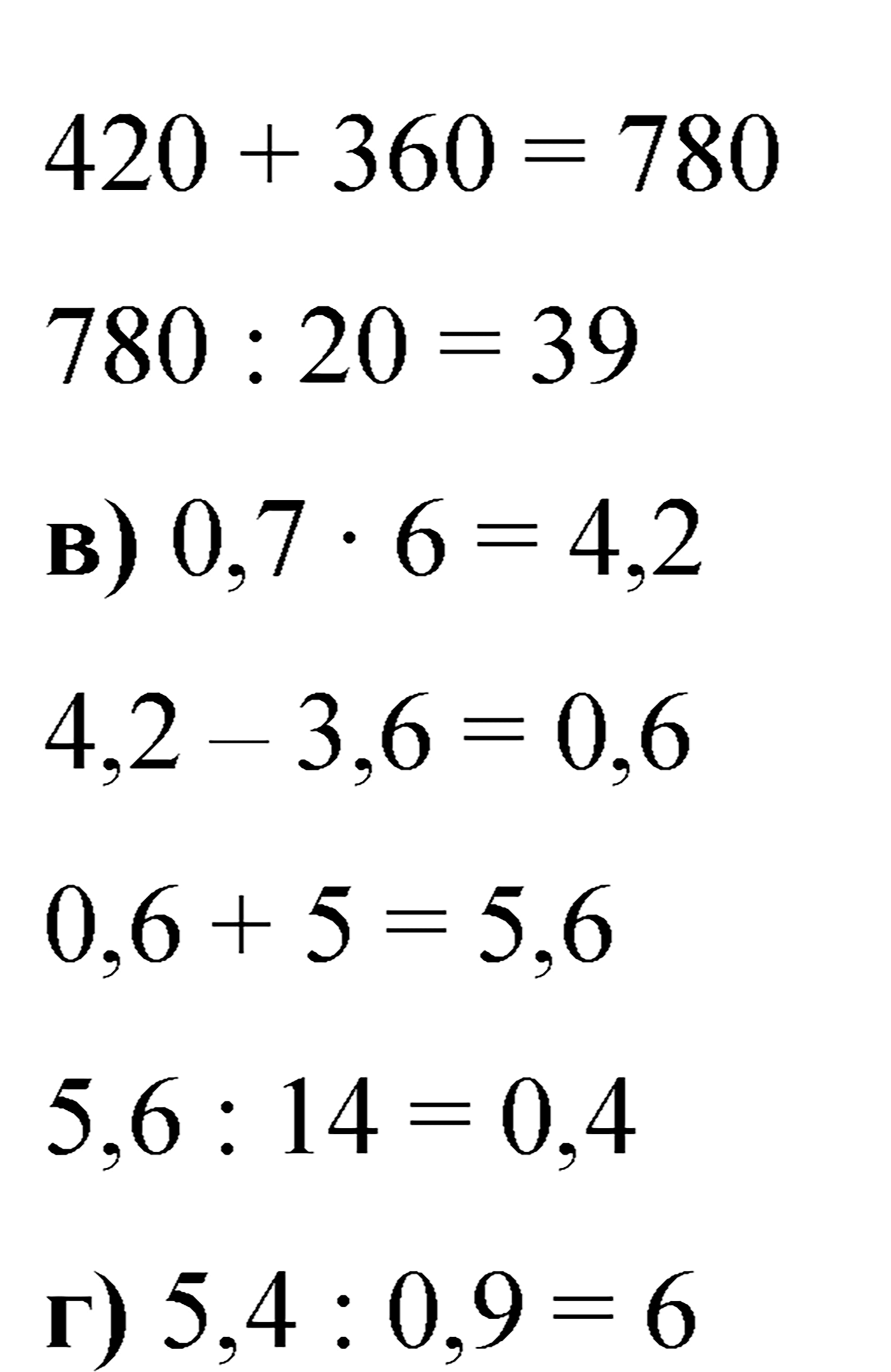 Номер 2.382 — решение 2