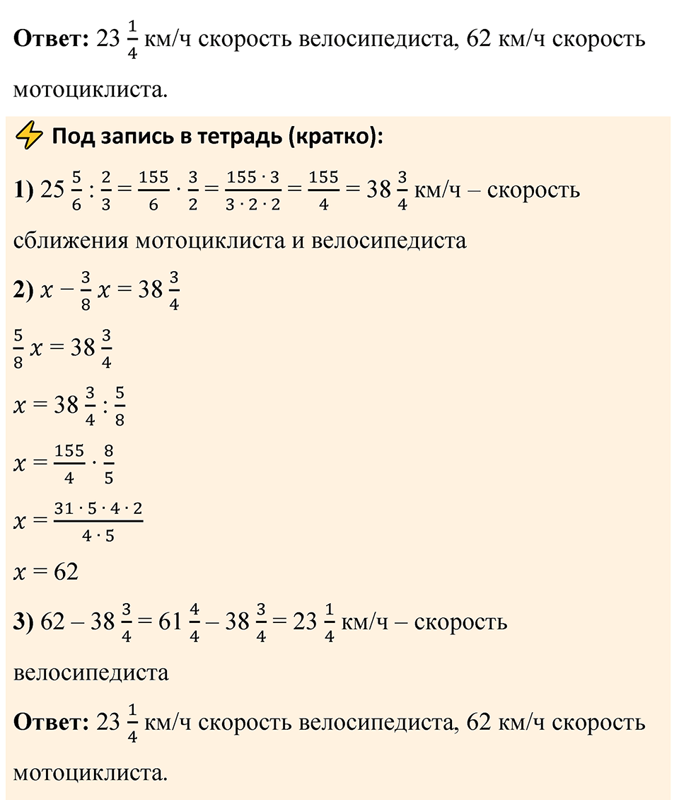 Номер 2.438 — решение 2