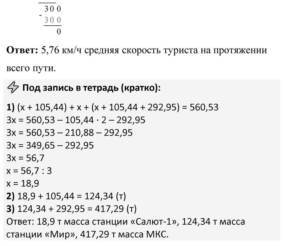 Номер 2.126 — решение 2
