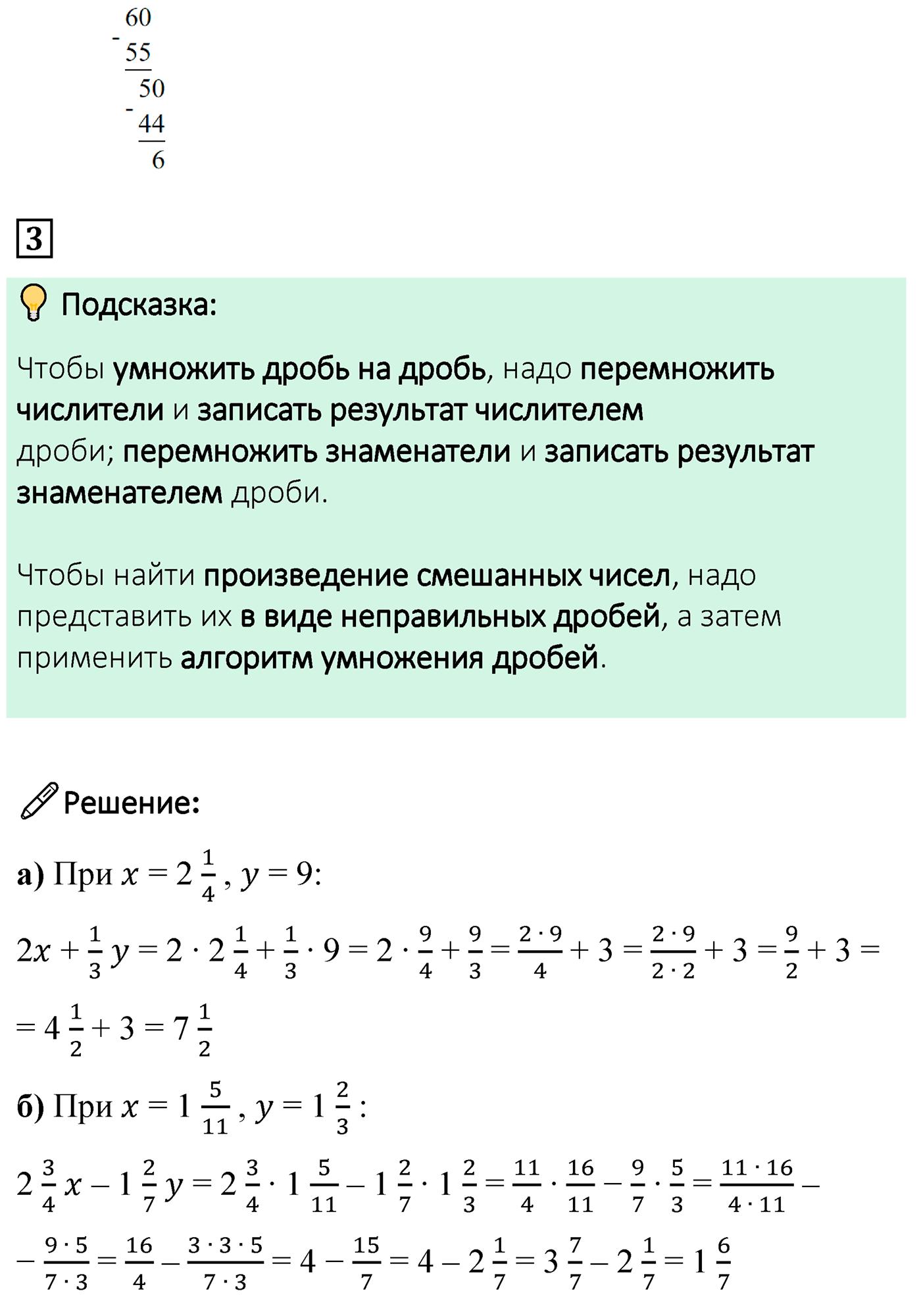 Страница 86 Проверьте себя — решение 3
