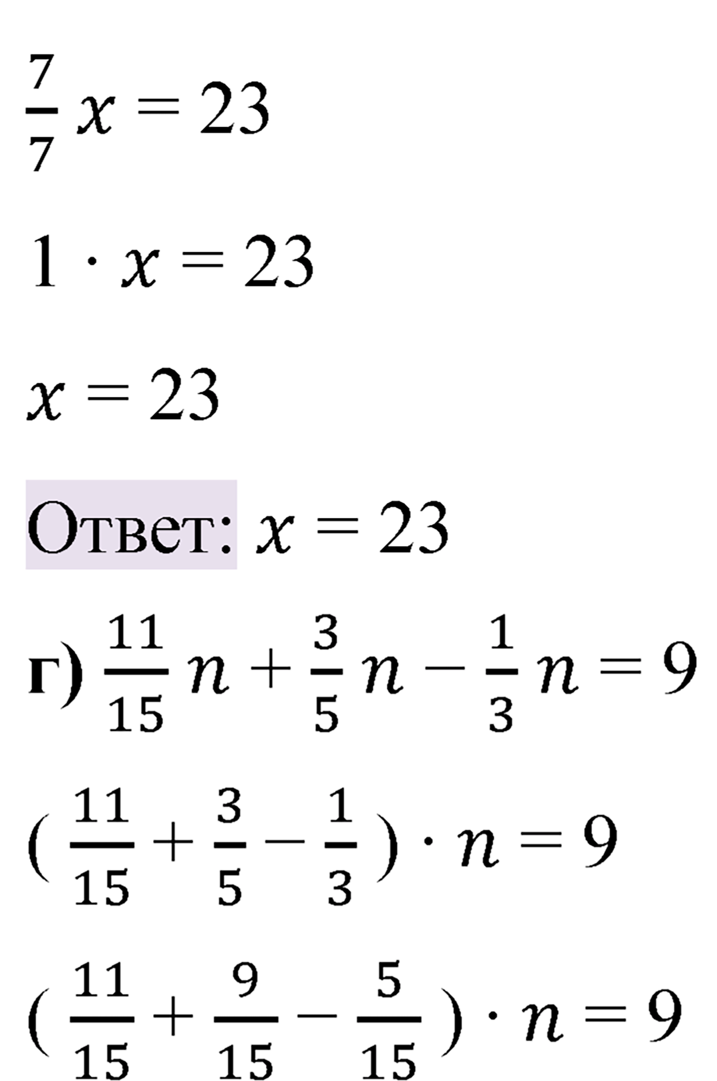 Номер 2.371 — решение 4