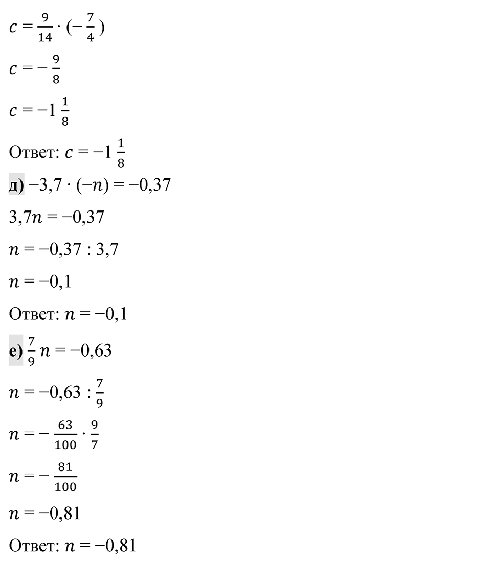 Номер 4.334 — решение 2