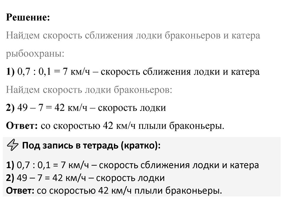 Номер 2.190 — решение 2