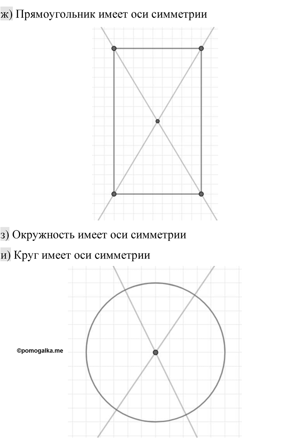 Номер П.13 — решение 2