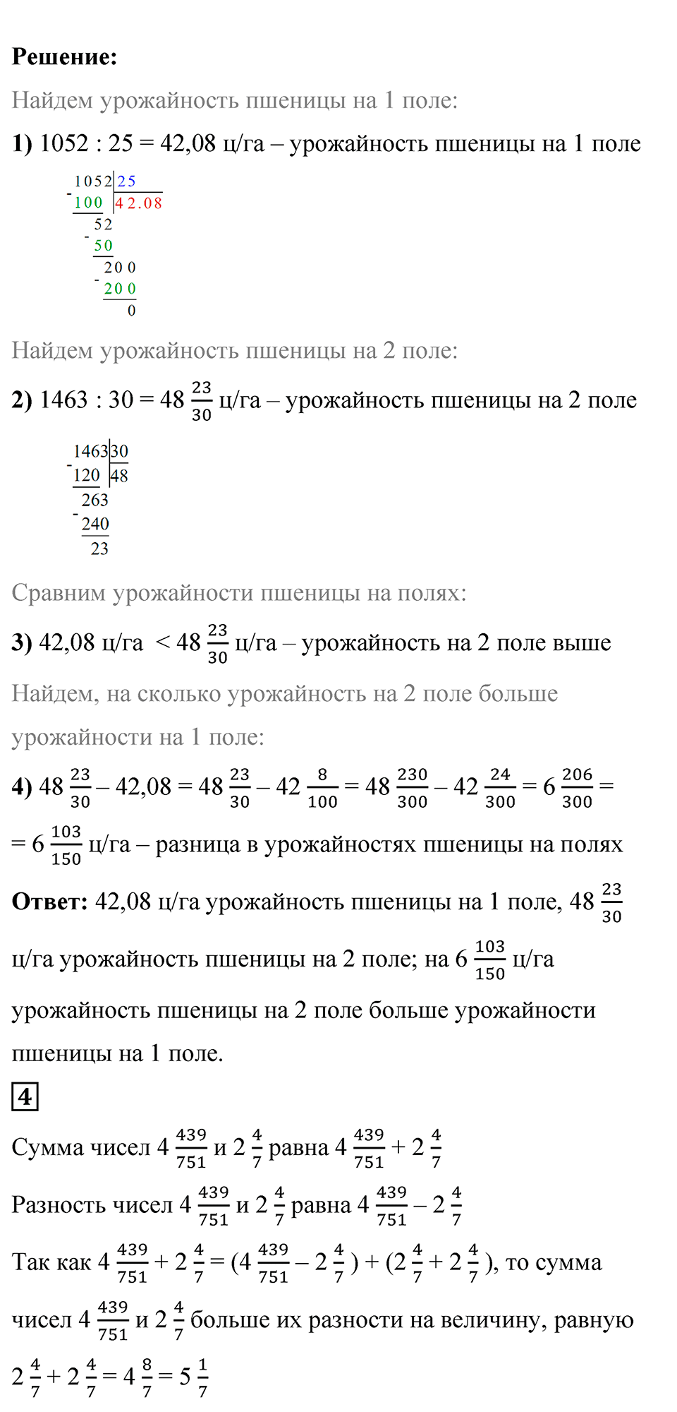 Страница 258 Проверьте себя — решение 4