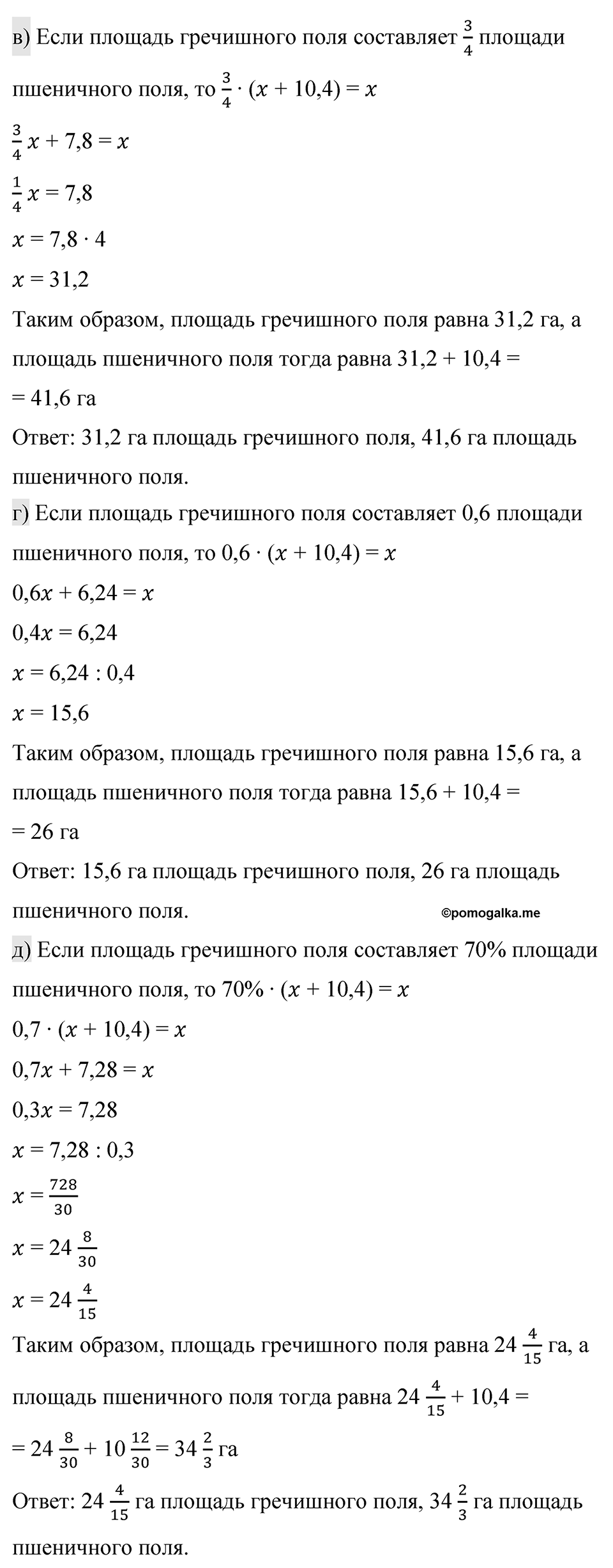 Номер 4.297 — решение 2