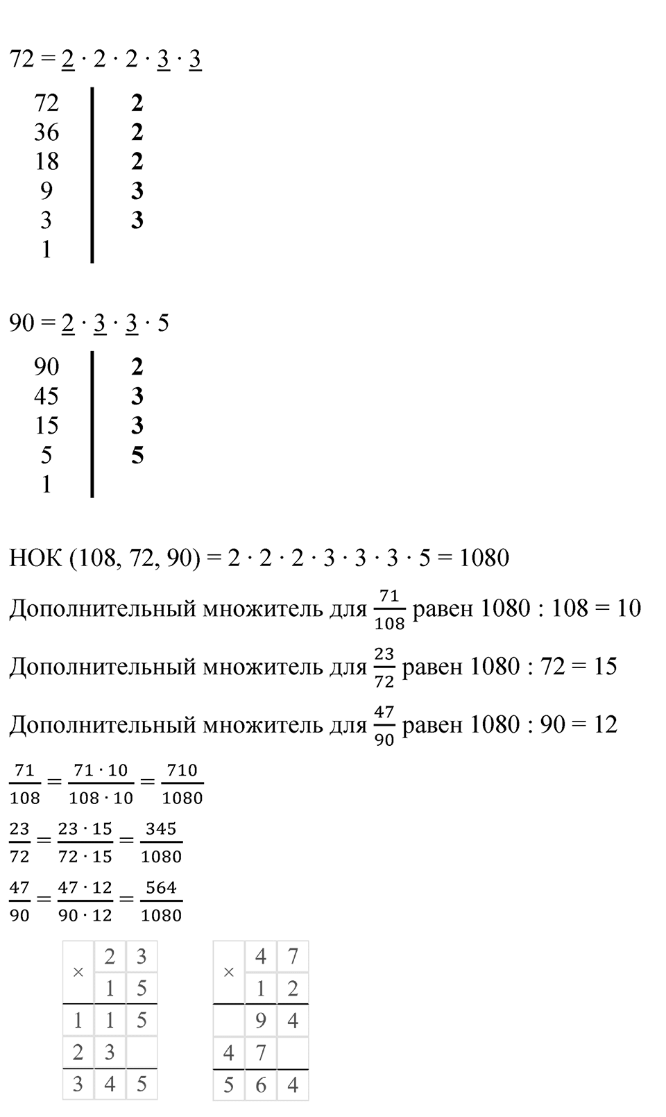 Номер 2.145 — решение 3