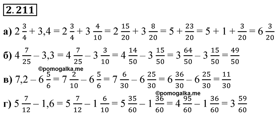 Номер 2.211 — решение 1