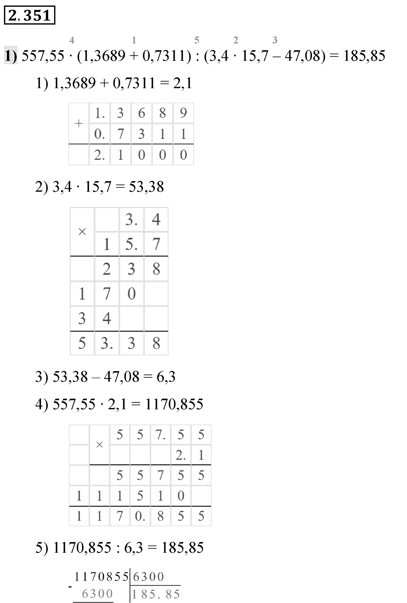Номер 2.351 — решение 1