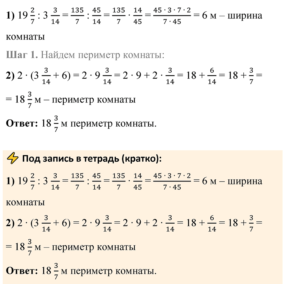 Страница 106 Проверьте себя — решение 3