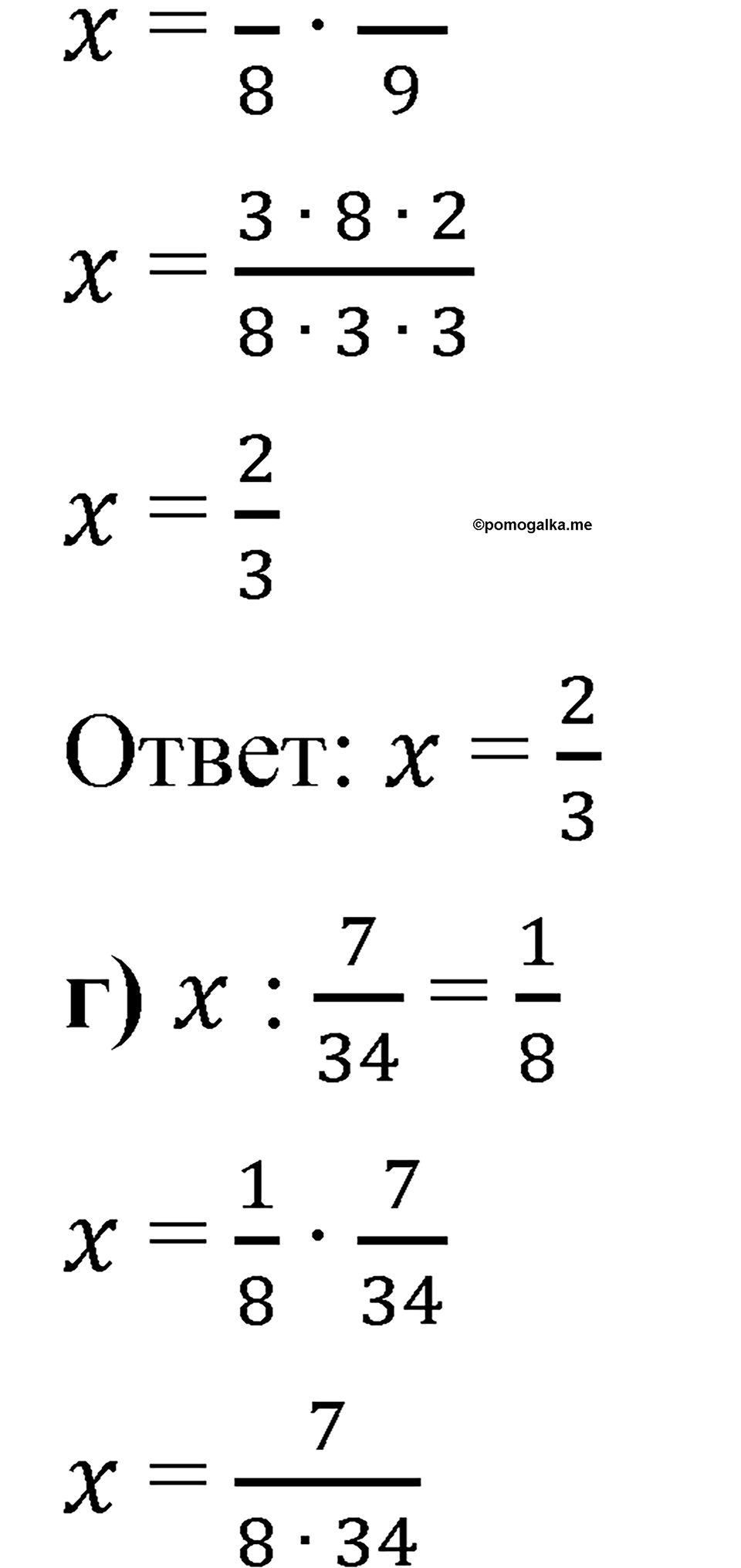 Номер 1.108 — решение 3