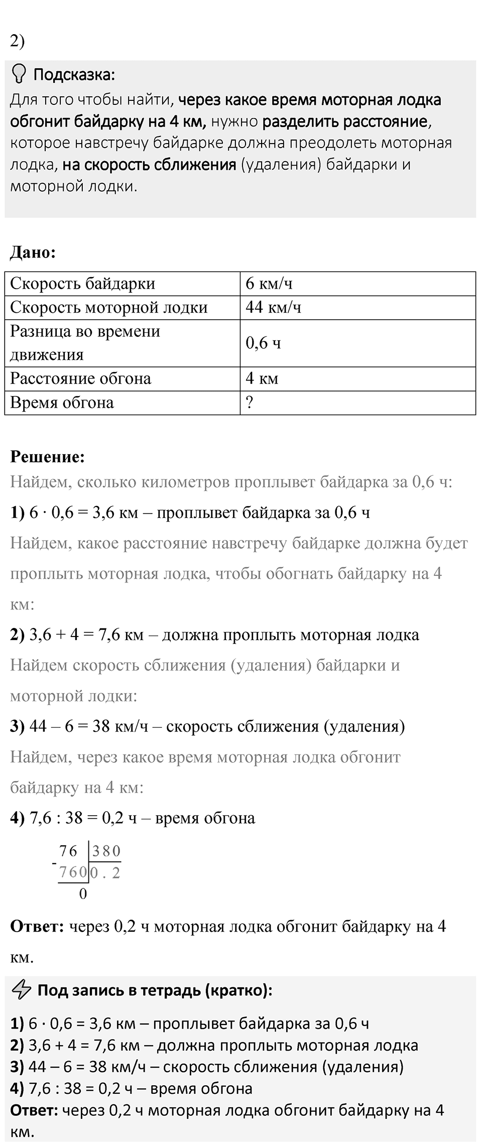 Номер 2.189 — решение 2