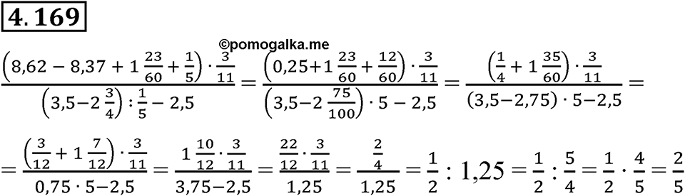 Номер 4.169 — решение 1