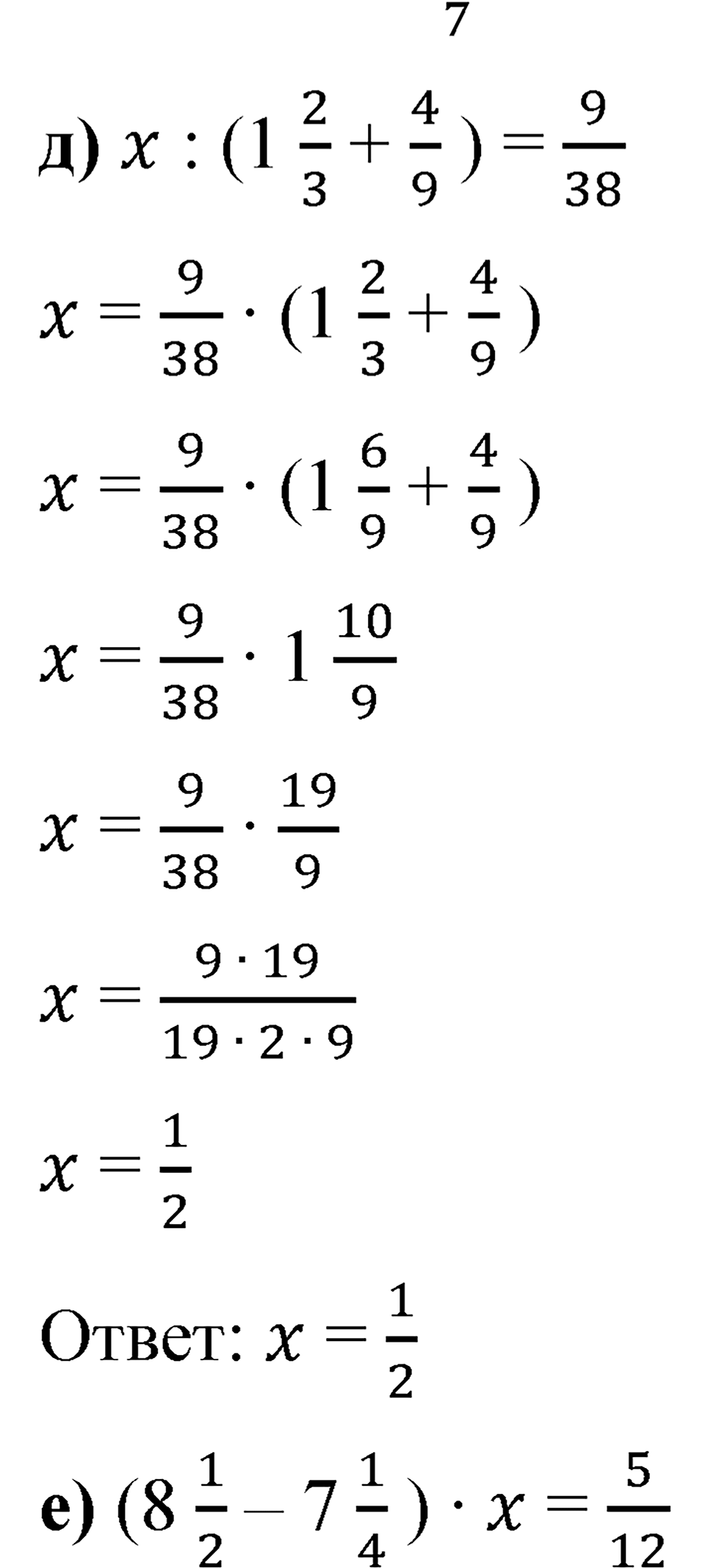 Номер 1.153 — решение 4