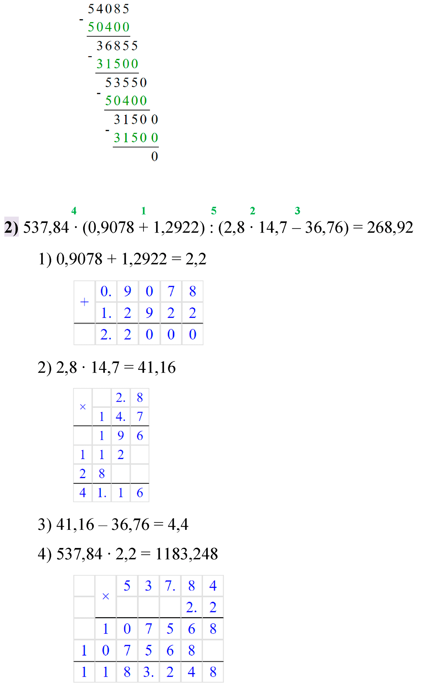 Номер 2.351 — решение 2